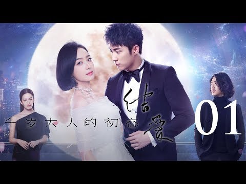 Engsub A Step Into The Past 2018 Ep 1